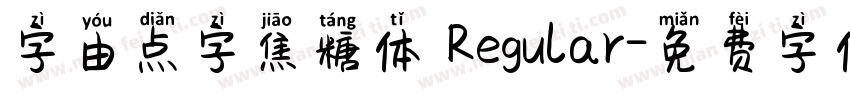 字由点字焦糖体 Regular字体转换